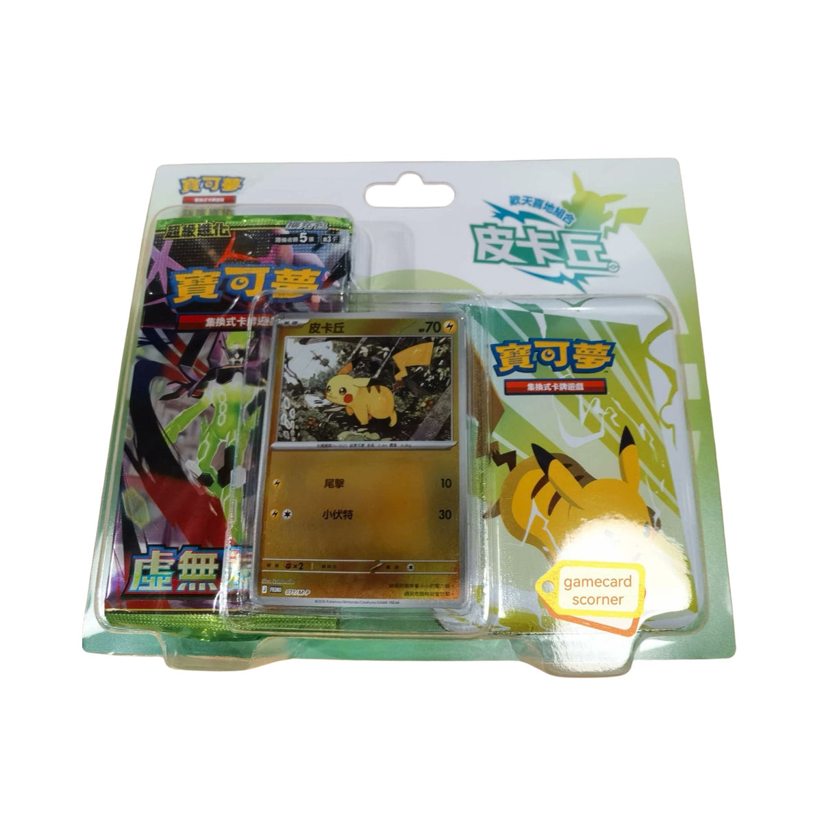 Pokemon TCG Chinese Joyful Pikachu Blister Green Trading Cards Collectible Set